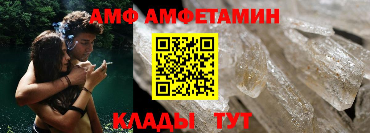 АМФЕТАМИН  Amphetamine VHQ  Вход с VPN  Томск 