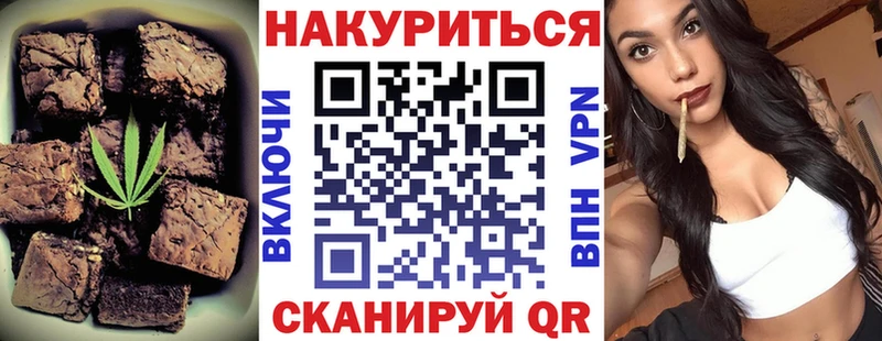 Печенье с ТГК конопля  Томск 