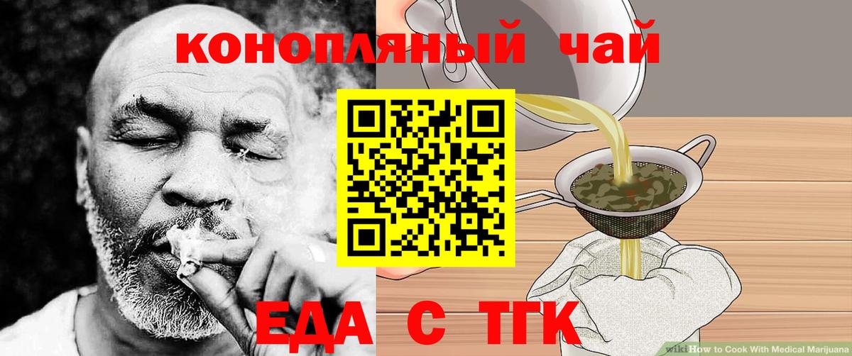 Cannafood конопля  Вход с VPN  Томск 