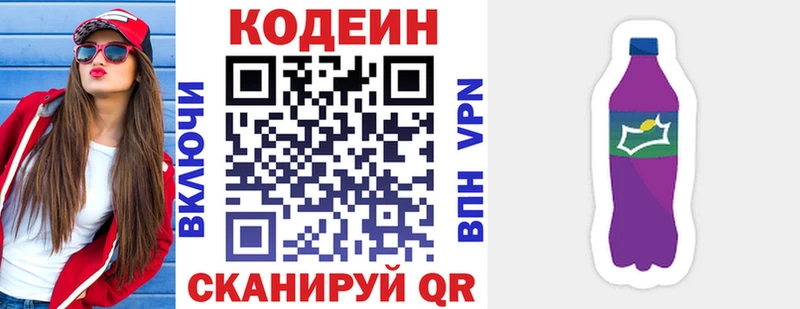 Codein Purple Drank  мега как войти  Томск 