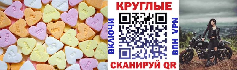 ЭКСТАЗИ 280мг  Томск 