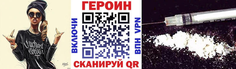 ГЕРОИН Афган  Томск 