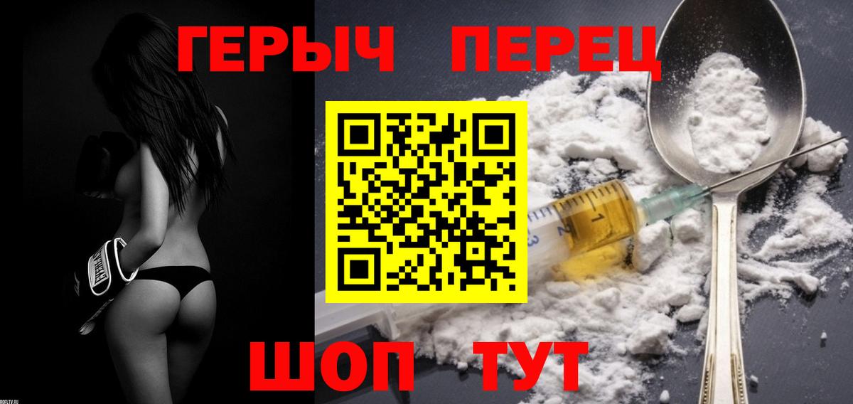 ГЕРОИН Афган  Вход с VPN  Томск 