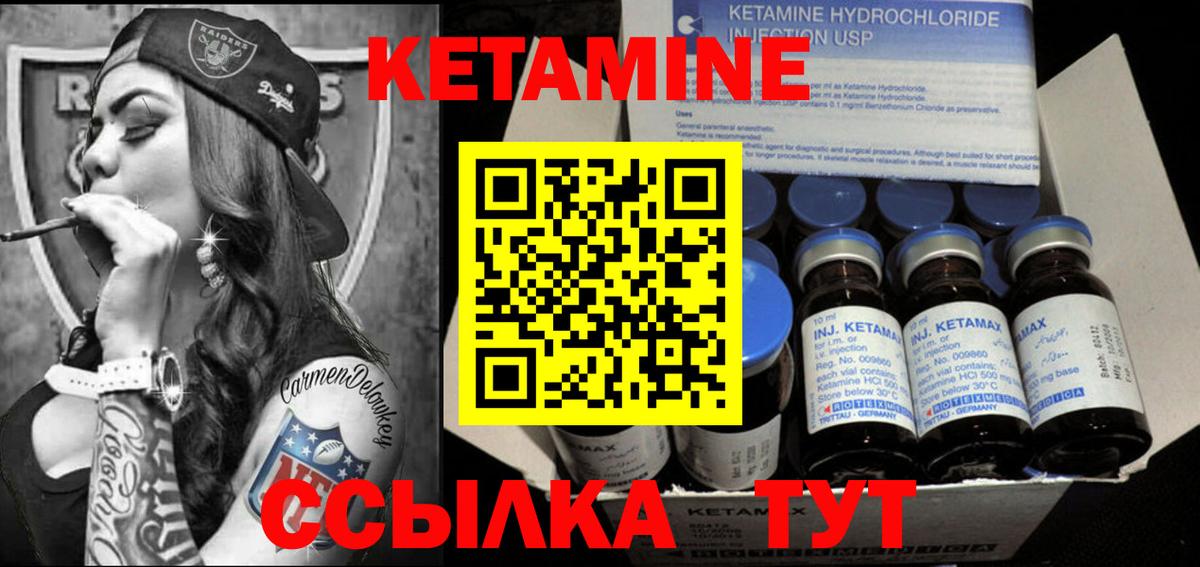 Томск  Кетамин ketamine  Вход с VPN 