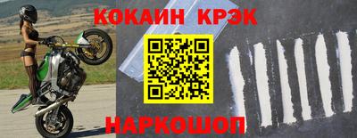 кокаин премиум Новозыбков