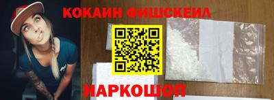 кокаин премиум Новозыбков