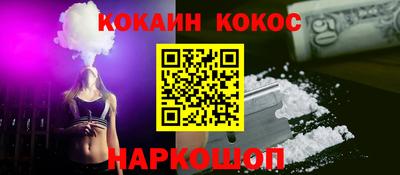 кокаин премиум Новозыбков