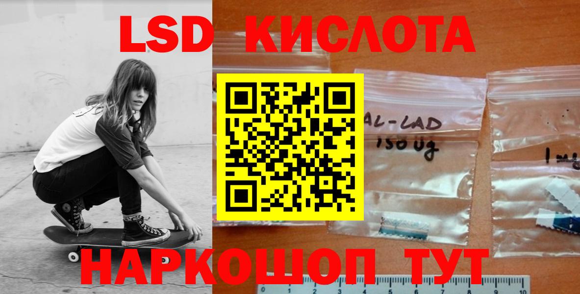 LSD-25 экстази ecstasy  Вход с VPN  Томск 