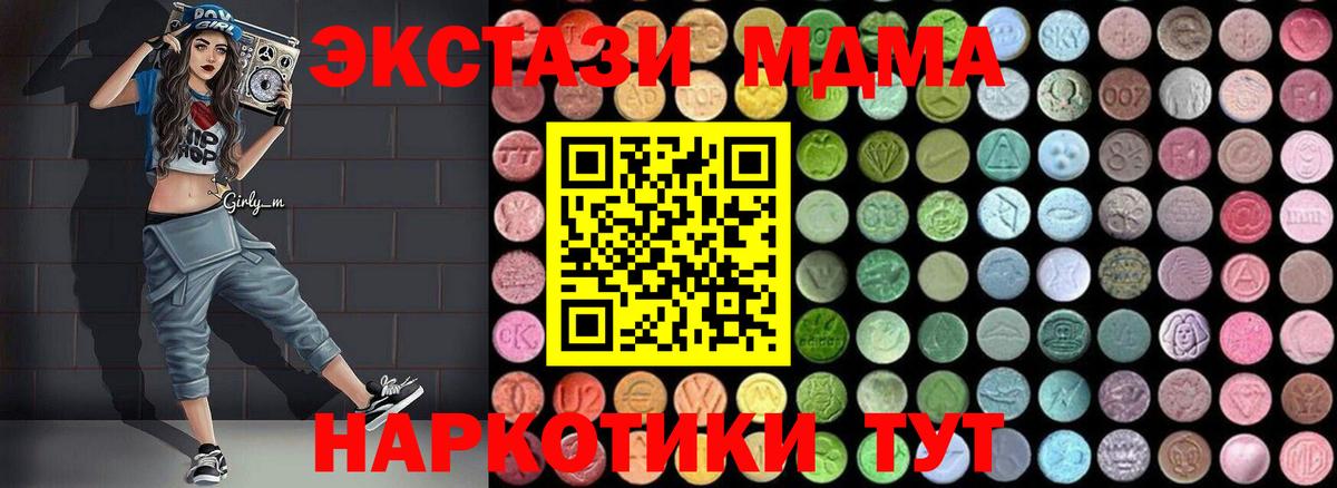 МДМА Molly Томск