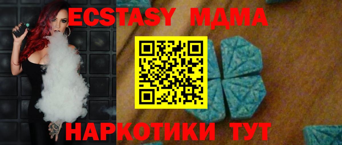 MDMA VHQ  Вход с VPN  MDMA  Томск  МДМА молли 