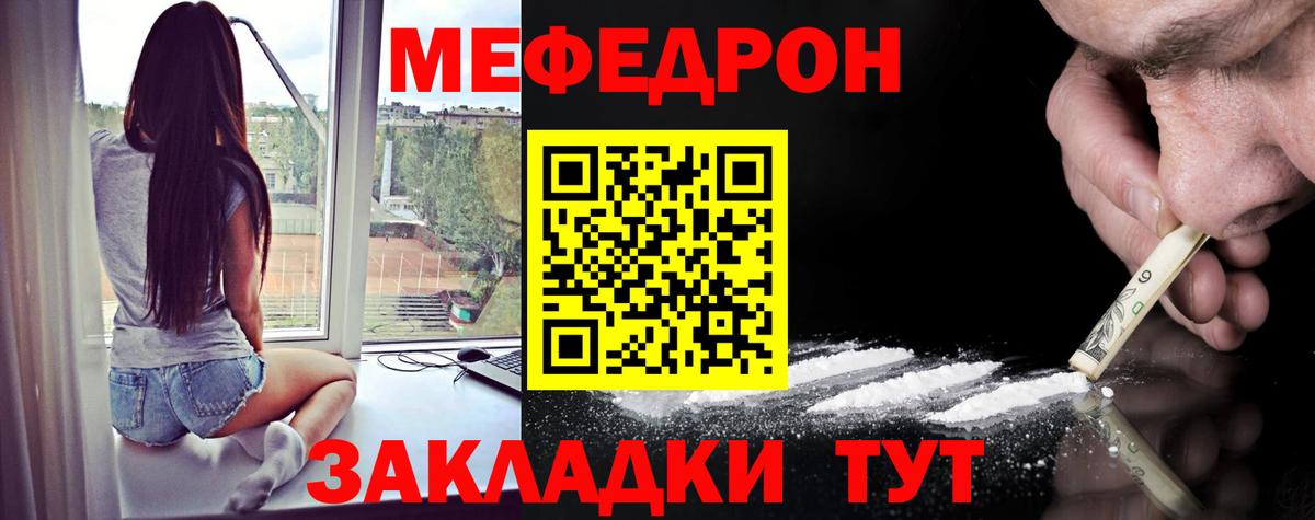 где купить наркотик  МЯУ-МЯУ  МЯУ-МЯУ 4 MMC  Томск  Вход с VPN  МЕФ 4 MMC  Мефедрон 