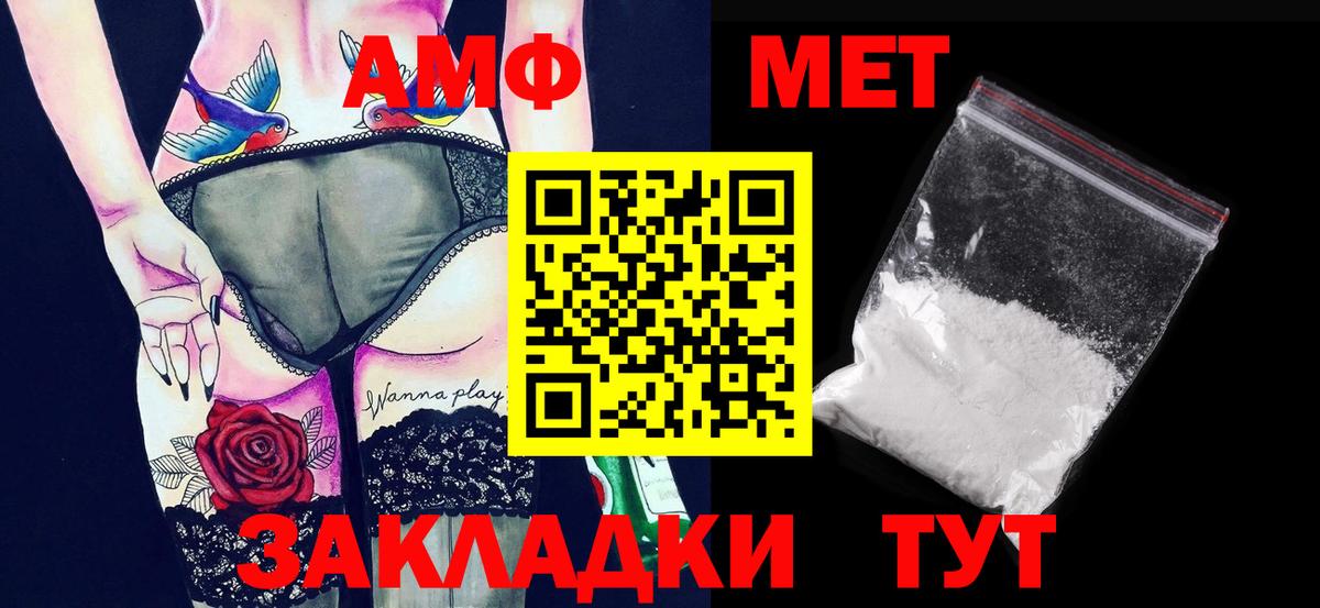 Метамфетамин мет  Вход с VPN  Томск 