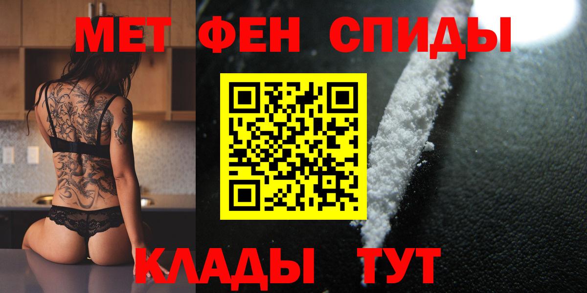 МЕТАМФЕТАМИН Декстрометамфетамин 99.9% Томск