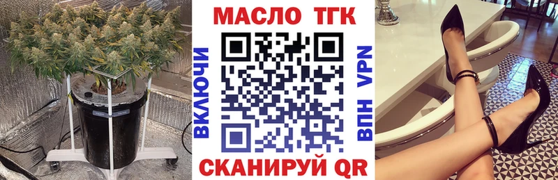 Дистиллят ТГК THC oil  где найти наркотики  Томск 