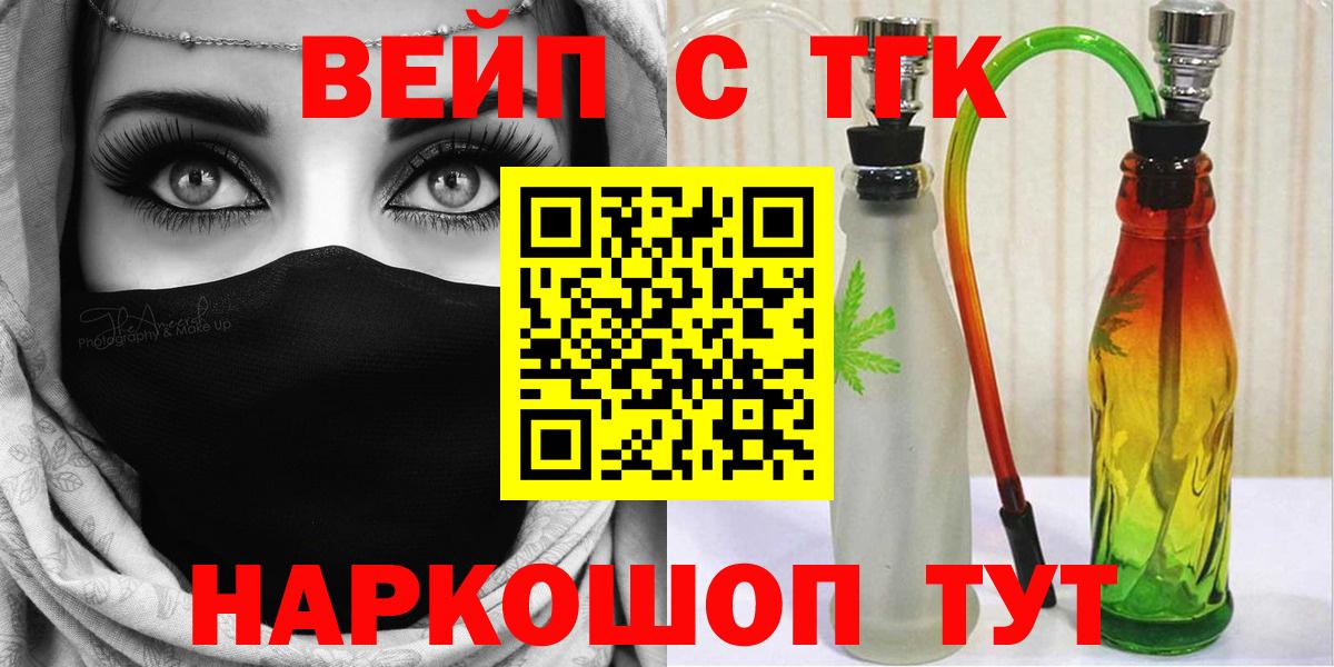 ТГК Wax Томск