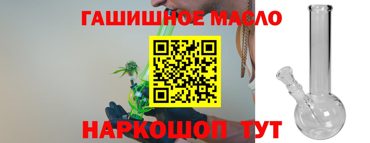 Томск  ТГК THC oil  MEGA ССЫЛКА  Вход с VPN 